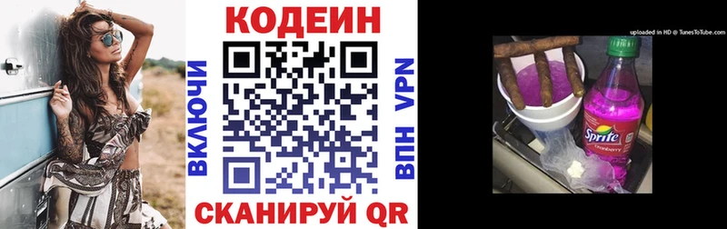 Кодеиновый сироп Lean напиток Lean (лин)  где купить наркотик  mega рабочий сайт  Клин 