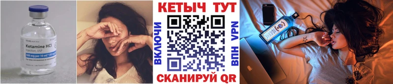 КЕТАМИН VHQ  Клин 