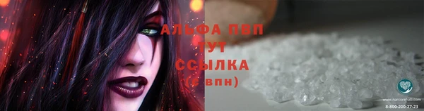 альфа пвп Богородицк