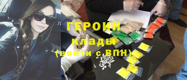 герыч Ступино
